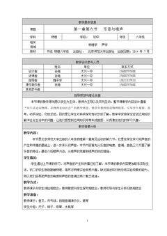 六、乐音和噪声