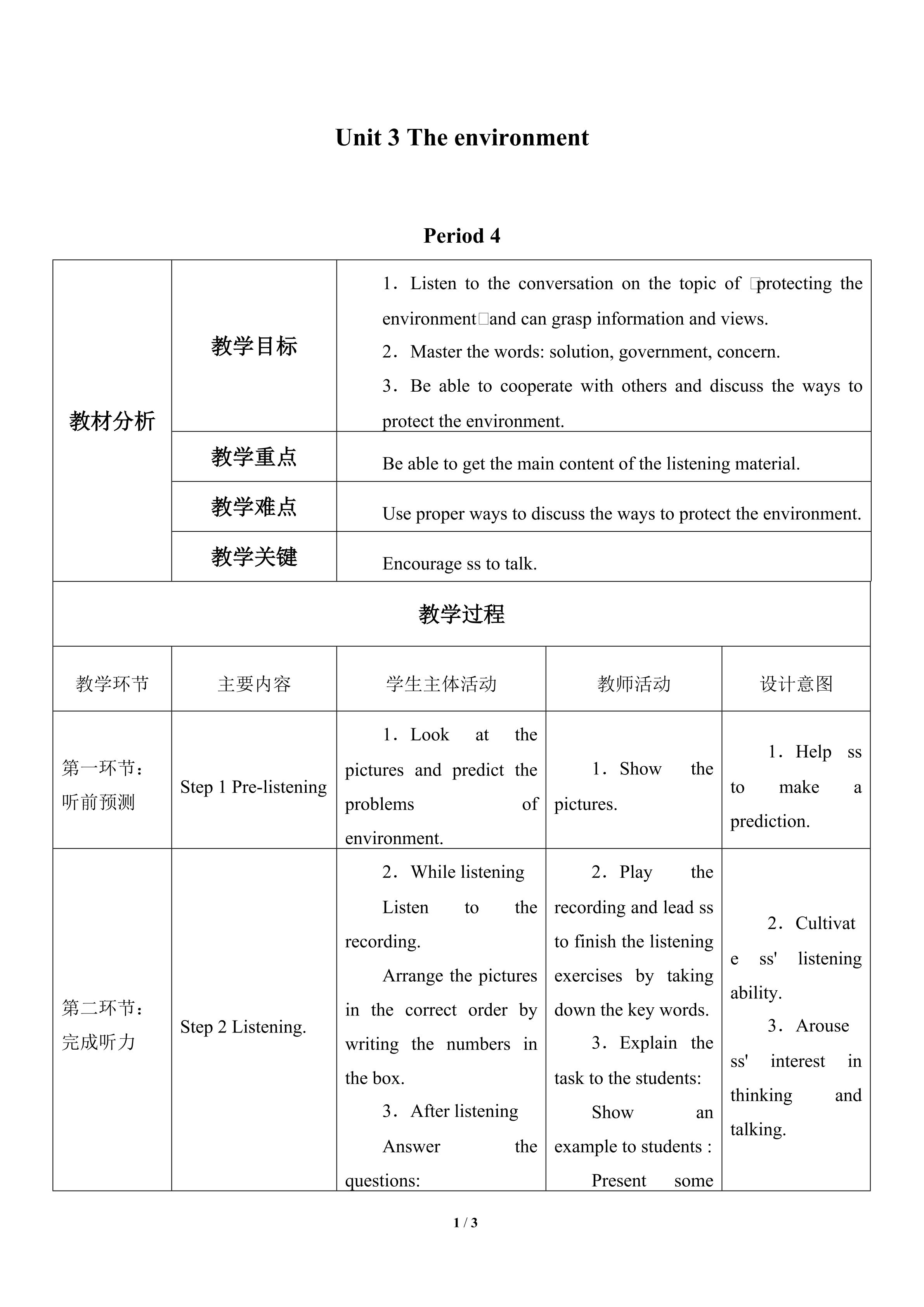 Unit 3 The environment_教案4