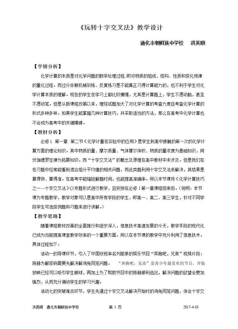 归纳与整理