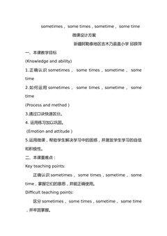 sometimes,some times,sometime等的区分