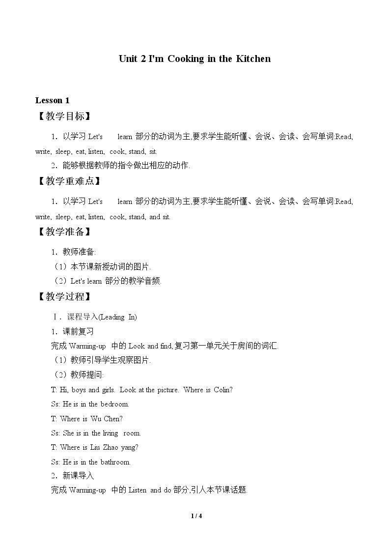 Unit 2 I'm Cooking in the Kitchen_教案1