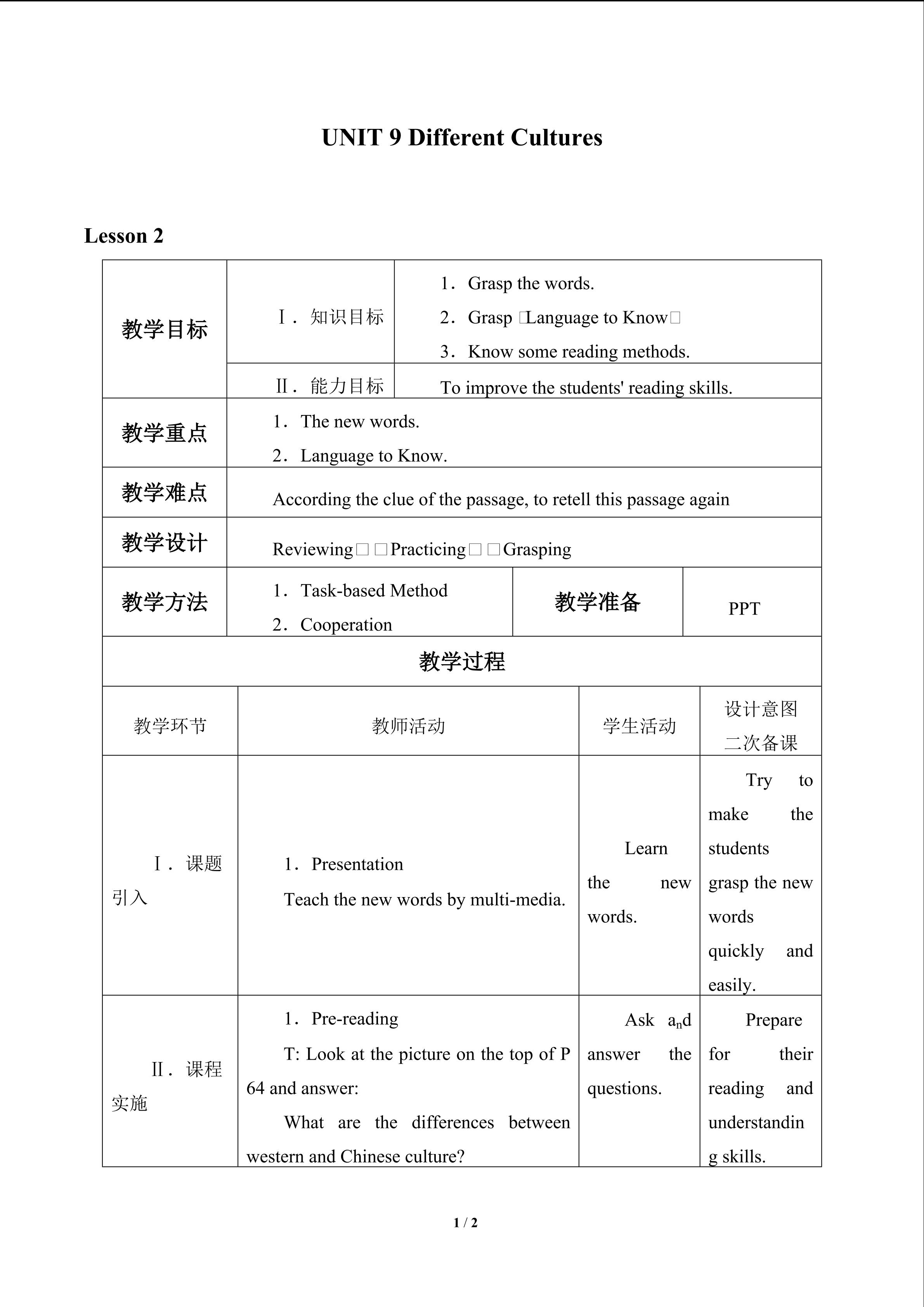 UNIT 9 Different Cultures_教案2