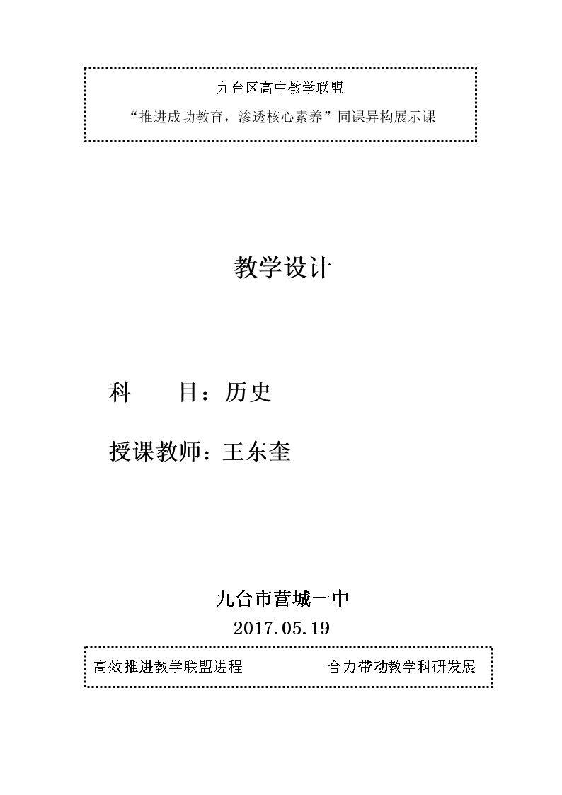 第5课　古代希腊民主政治