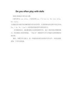 Do you often play with dolls