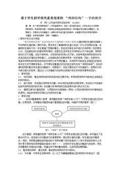 第1节 动物的生殖