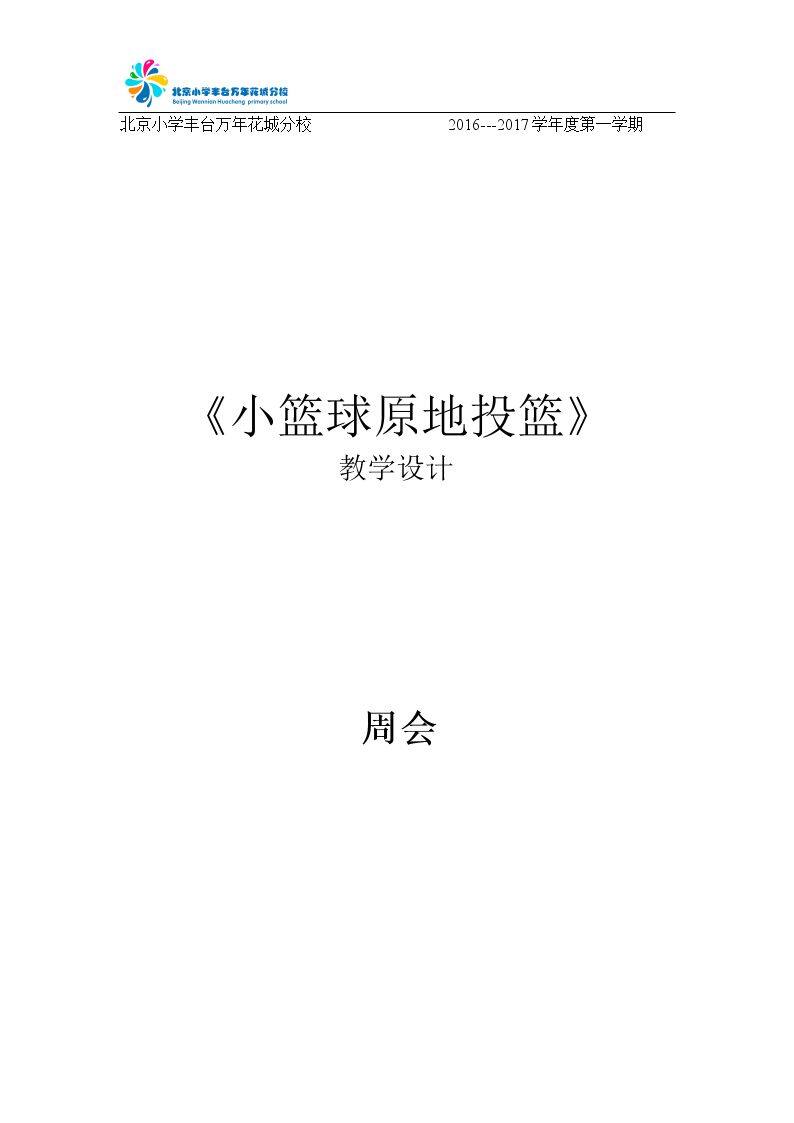 5.投球进筐