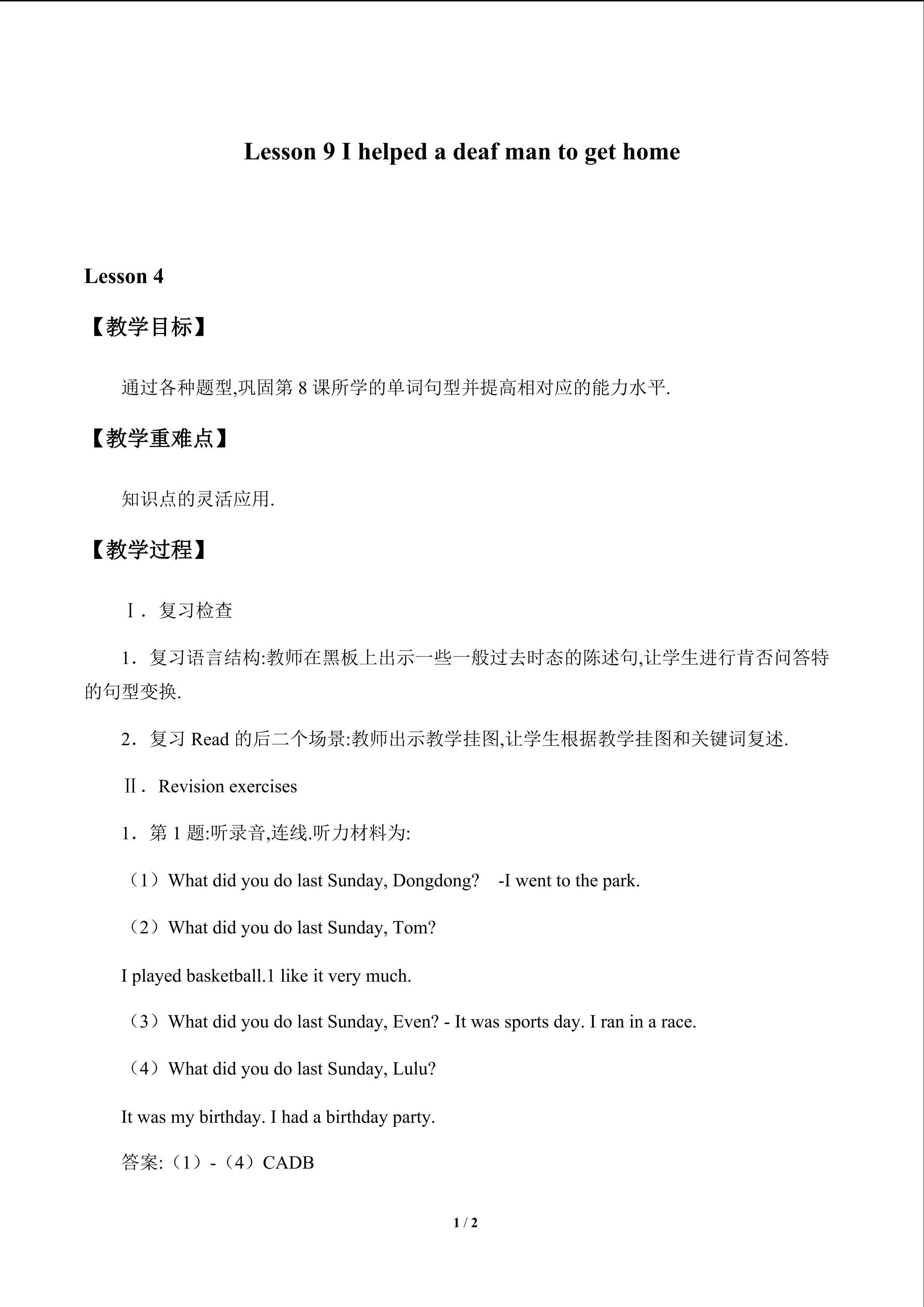 Lesson 9   I helped a deaf man to get home_教案4