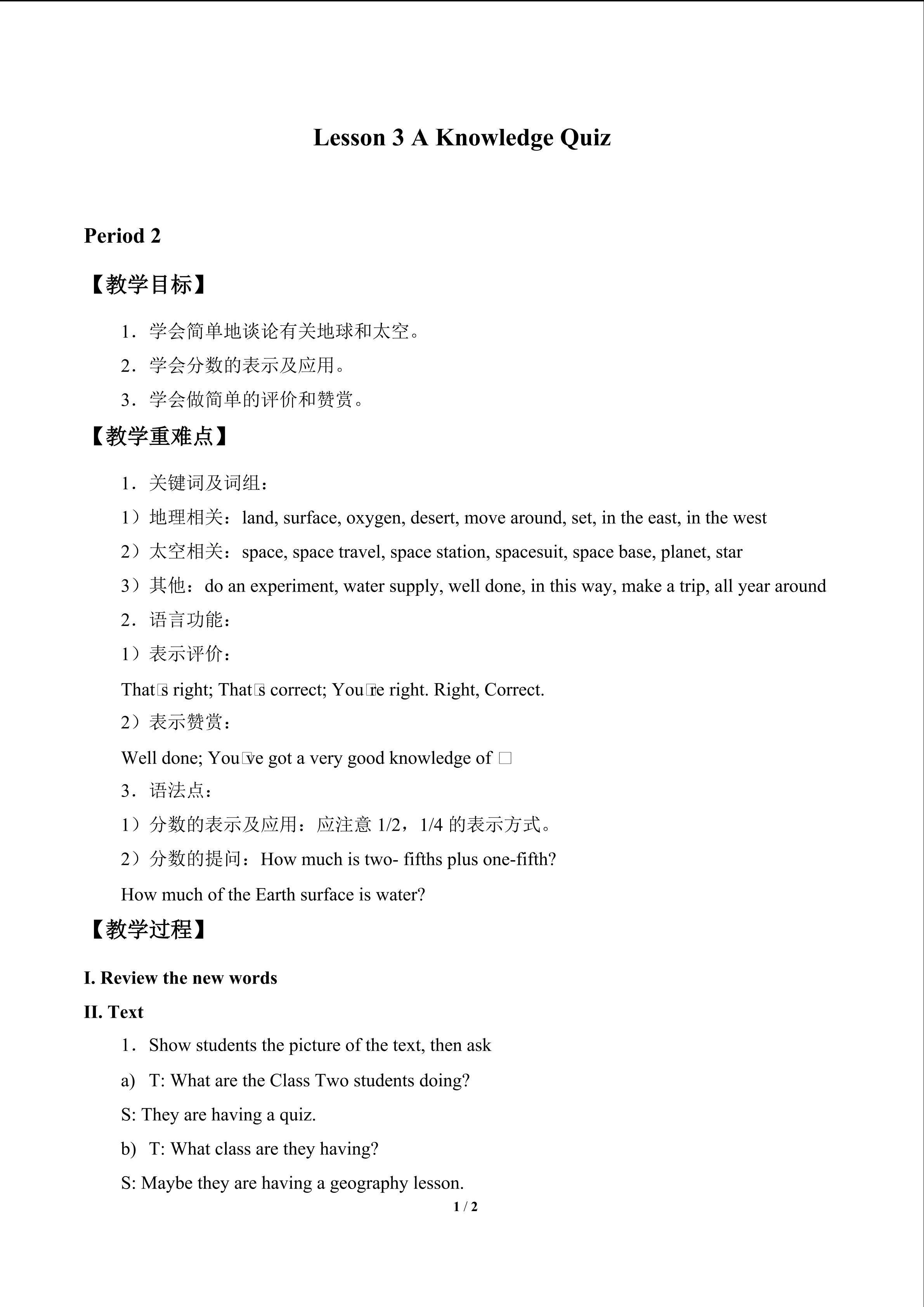Lesson 3 A Knowledge Quiz_教案3
