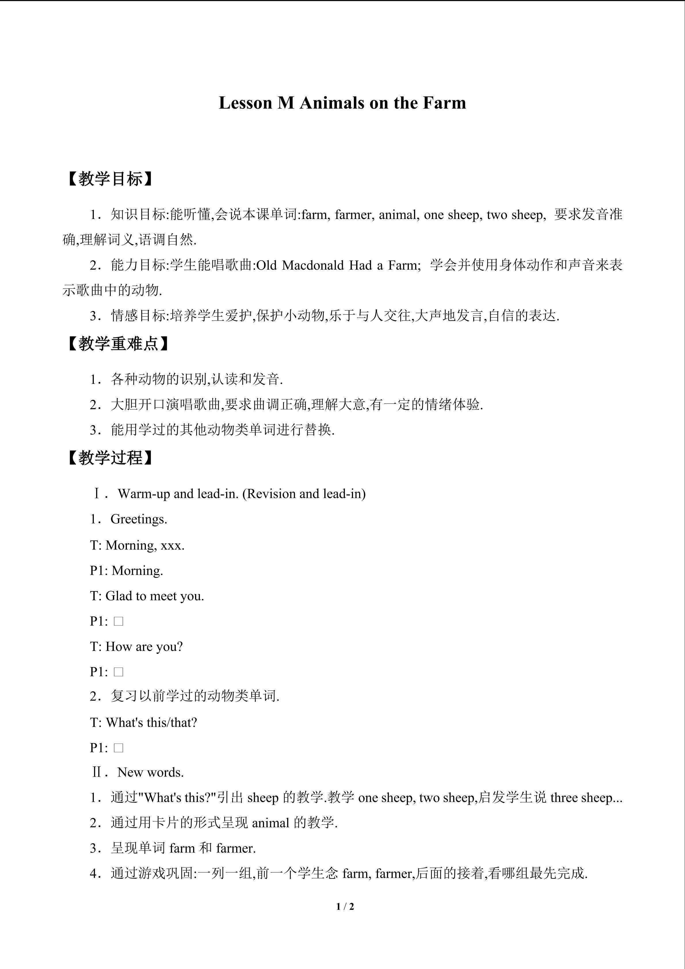 Lesson M  Animals on the Farm_教案1