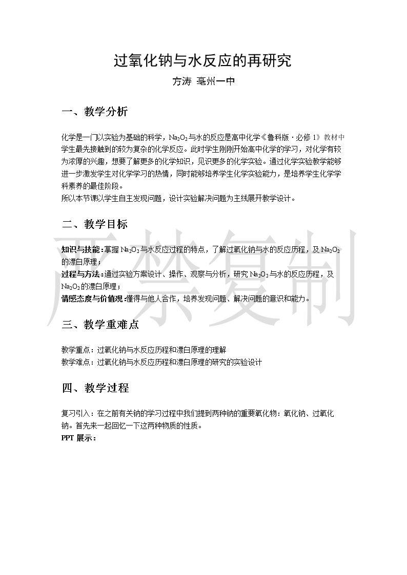 2、研究物质性质的方法和程序