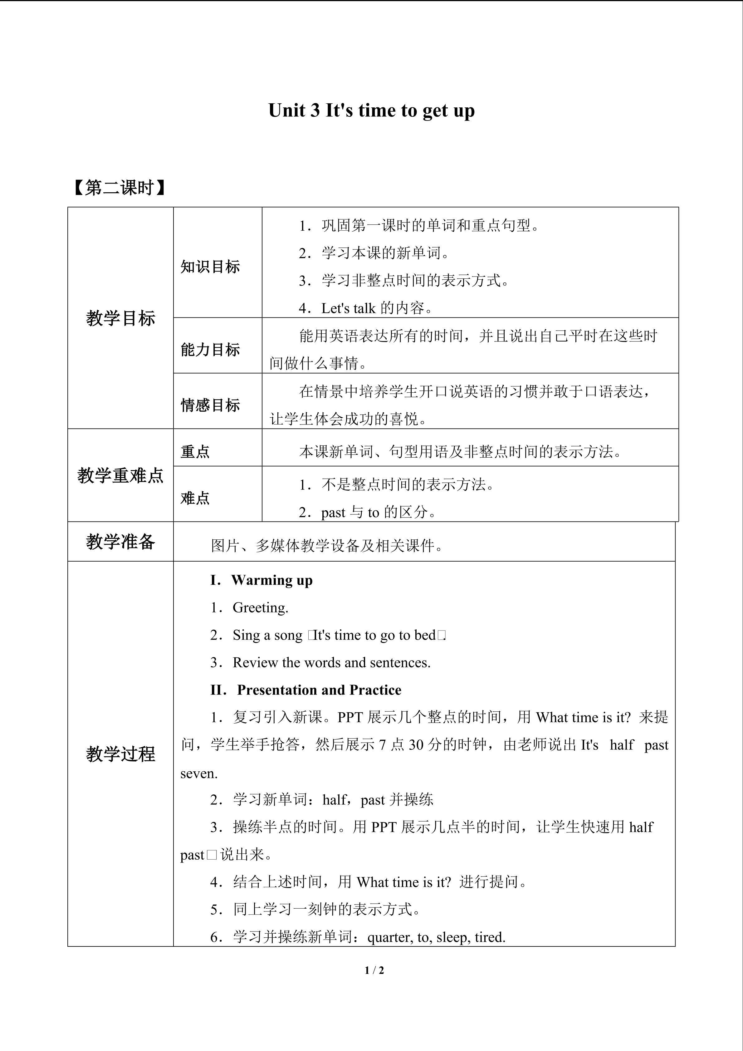 Unit 3 It's time to get up_教案2