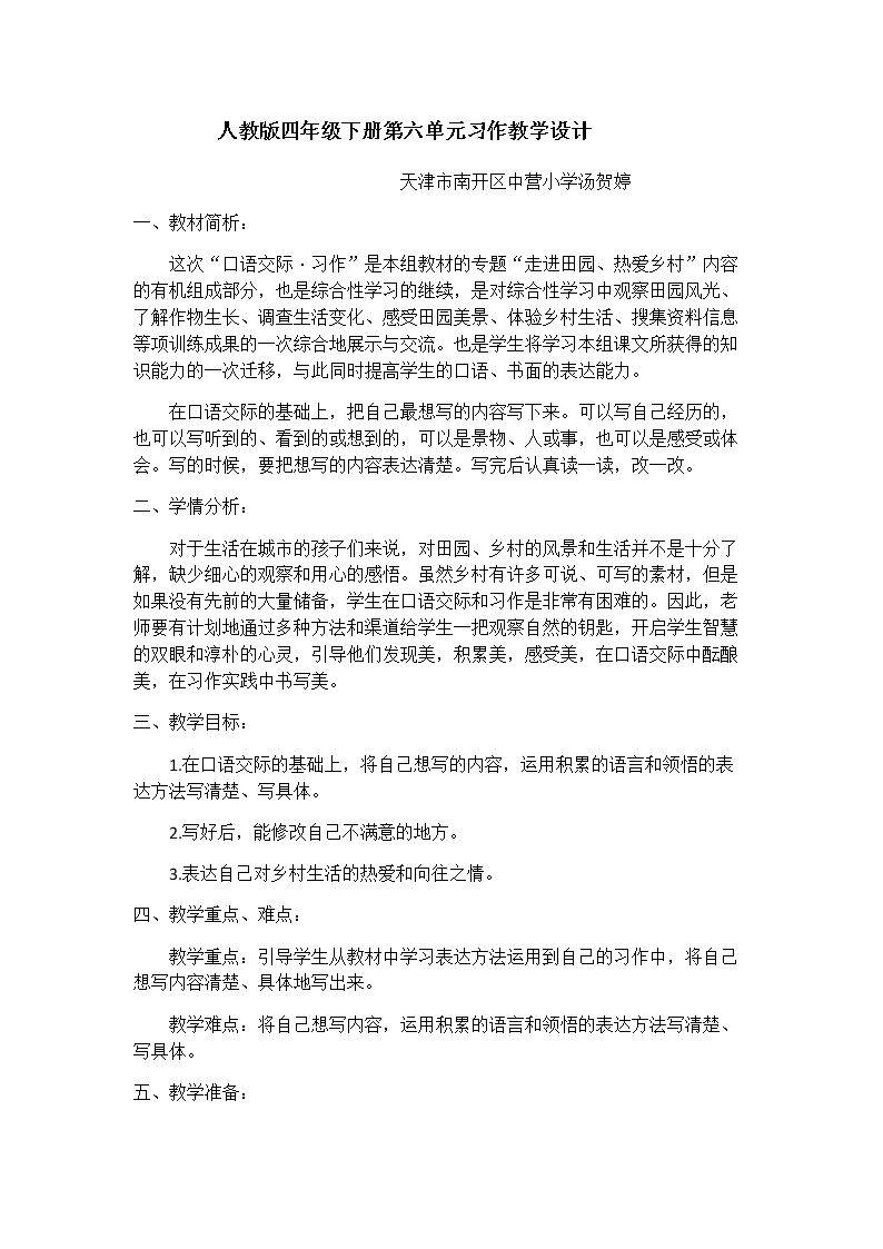 习作