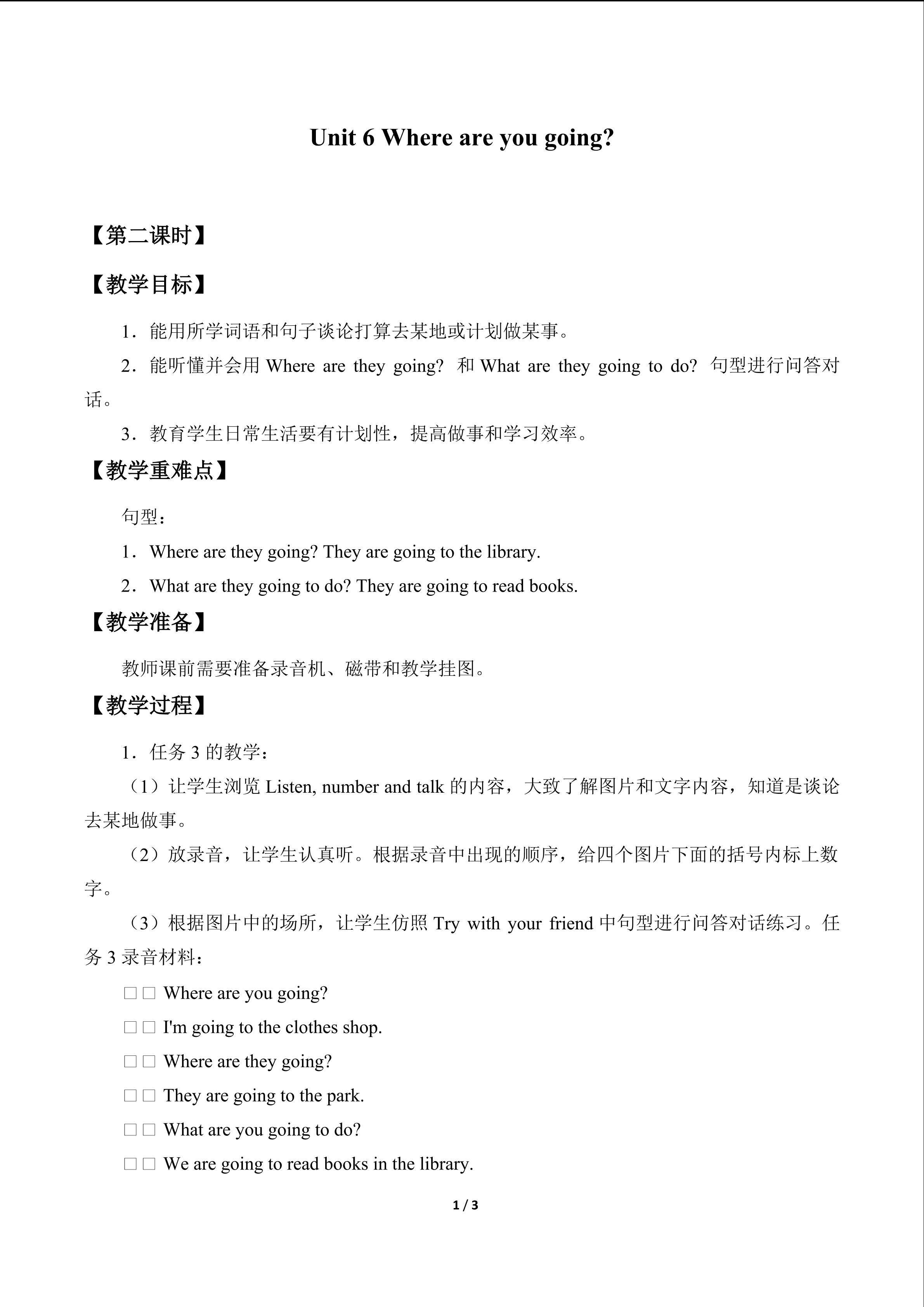 Unit 6 Where are you going?_教案2
