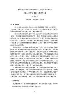 用二阶导数判断极值