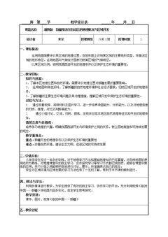 第三节 新疆维吾尔自治区的地理概况与区域开发