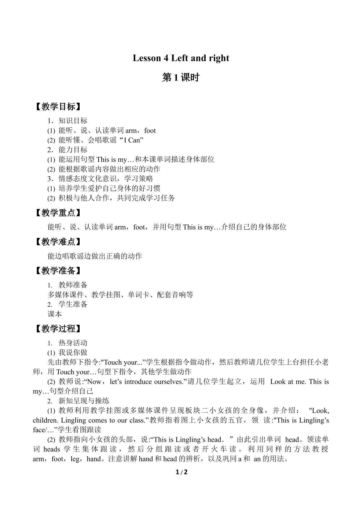 Lesson 4   Left and right_教案1