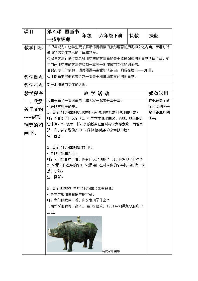 9. 图画书
