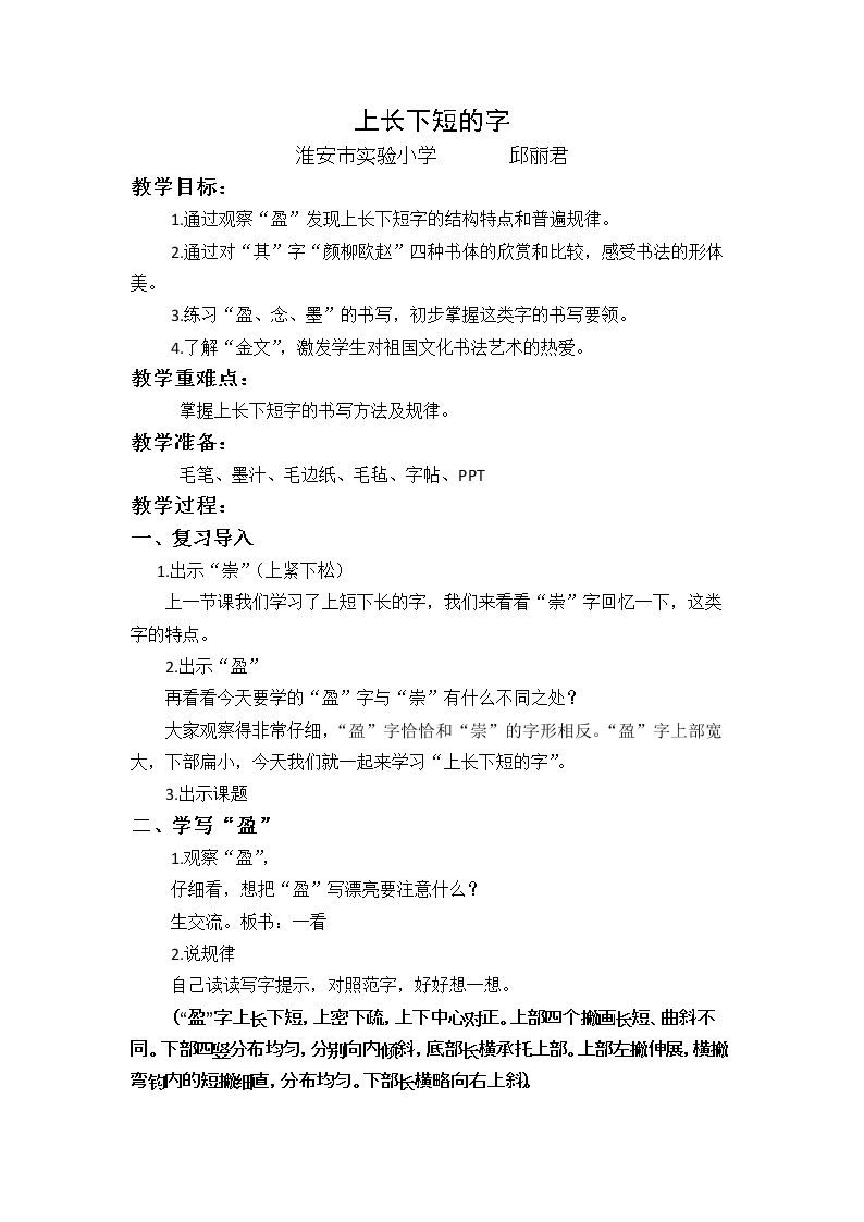 学习与运用（四）