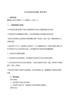 平方差公式的运用