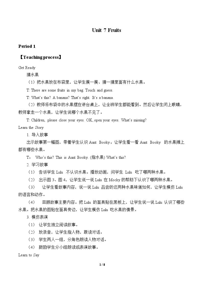 Unit 7 Fruits_教案1