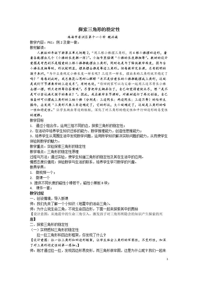 5 三角形（通用）