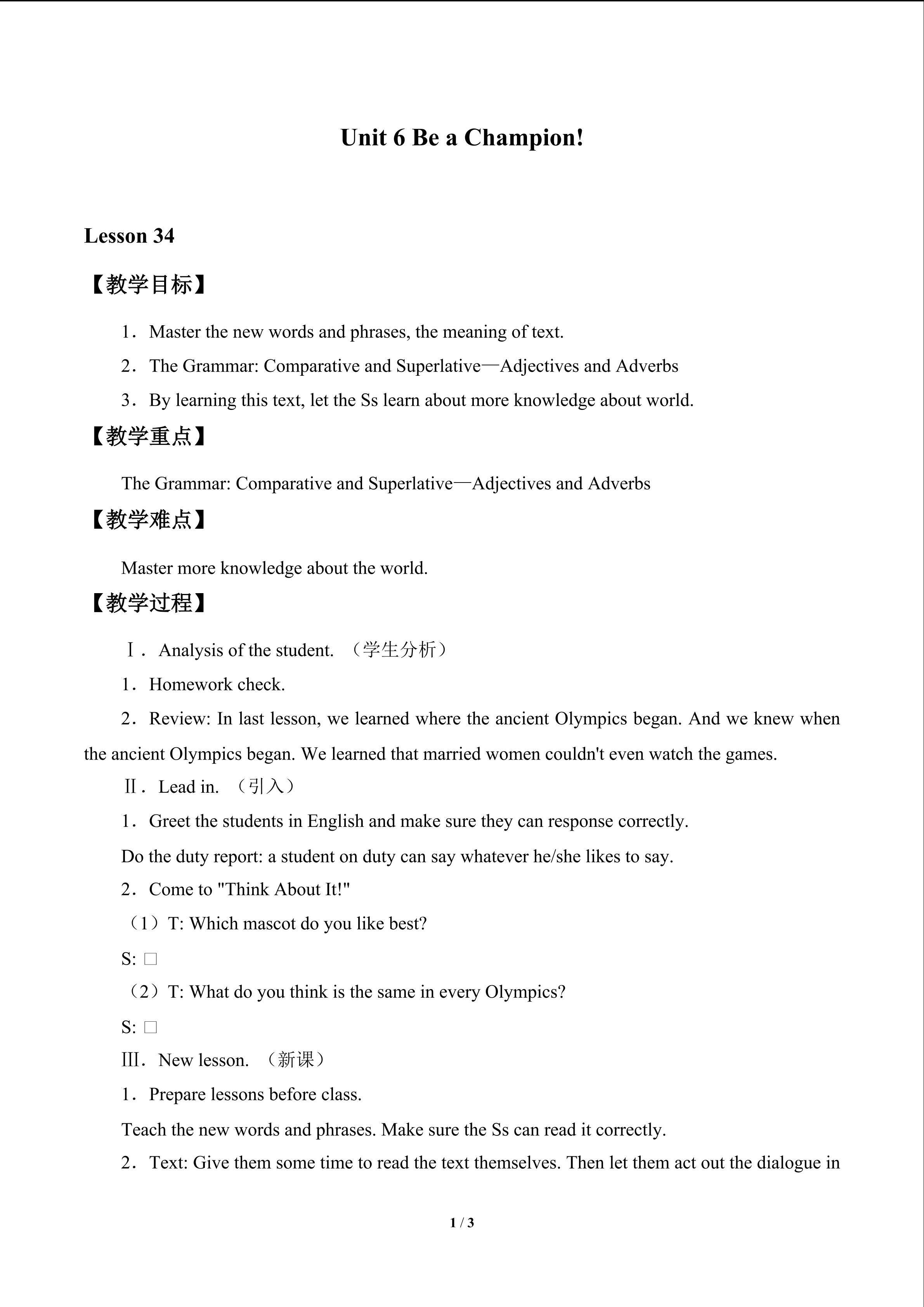 Unit 6  Be a Champion!_教案4