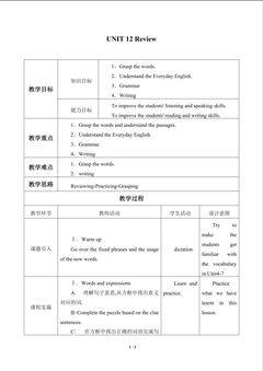 UNIT 12 Review_教案1