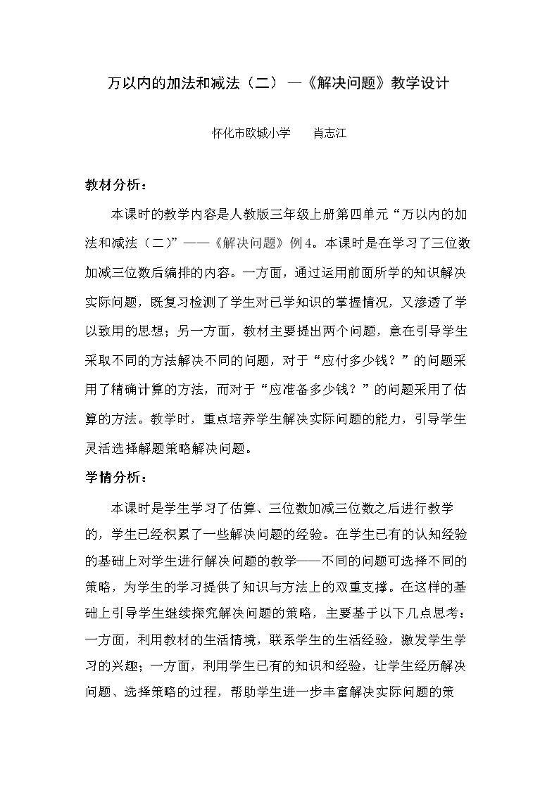 解决问题