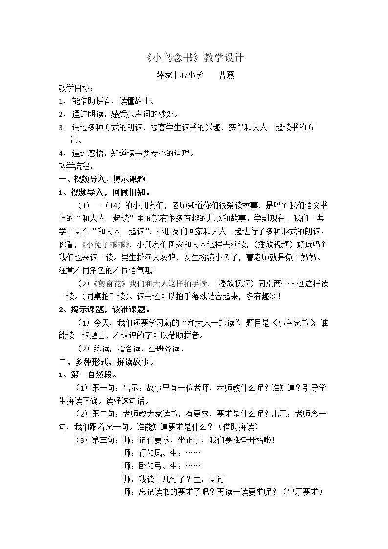 和大人一起读