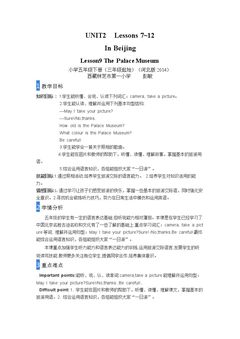 Lesson 9 The Palace Museum