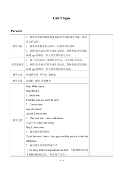 Unit 5 Signs_教案4