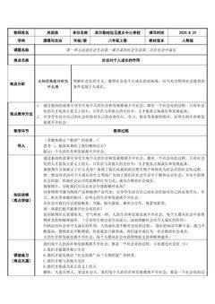 社会对个人 成长的作用