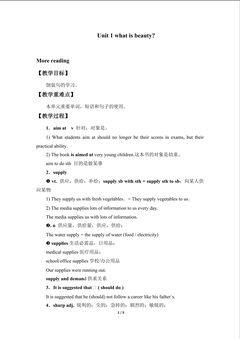 Unit 1 What is beauty?_教案2