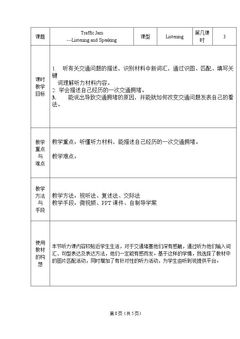 Listening and vocabulary