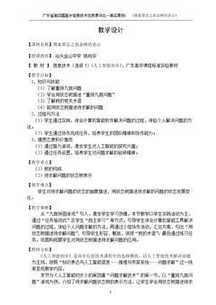 4.1.2 重排九宫问题的状态树表示