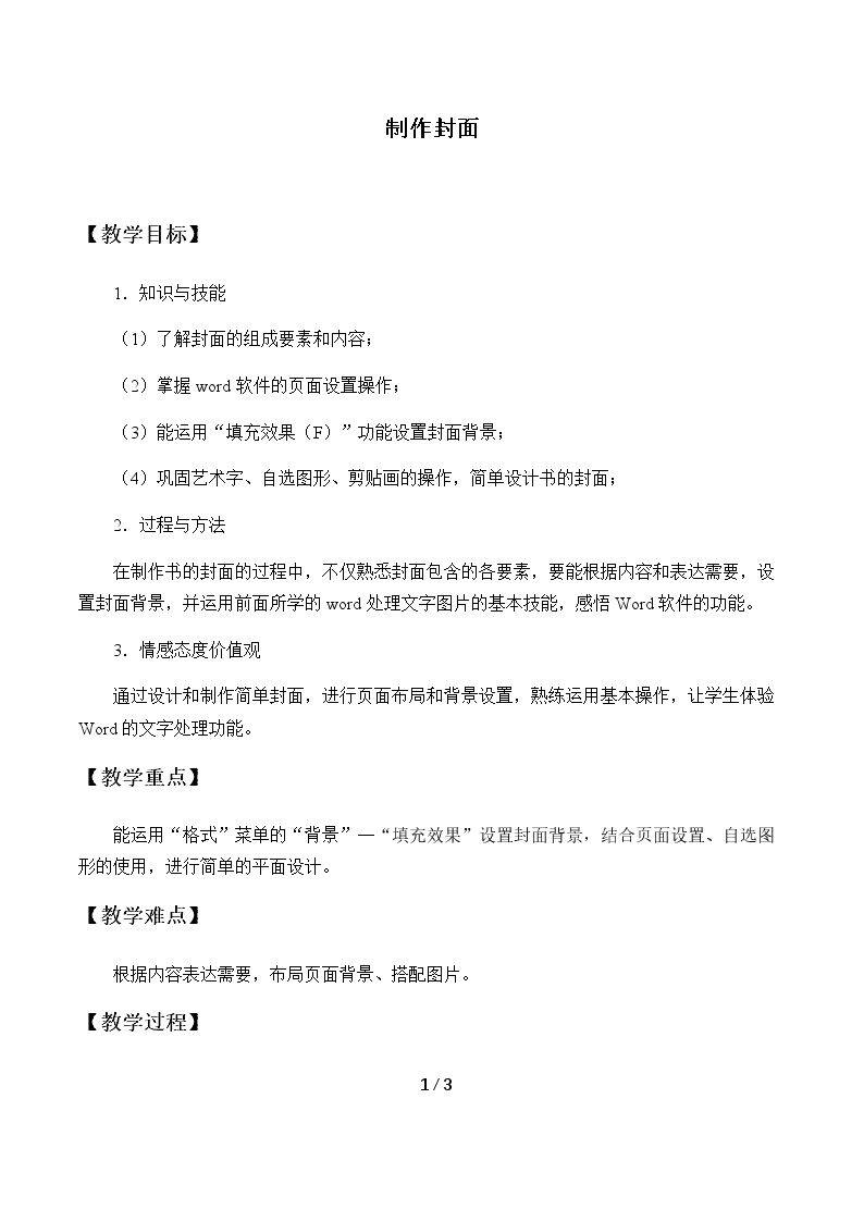 制作封面