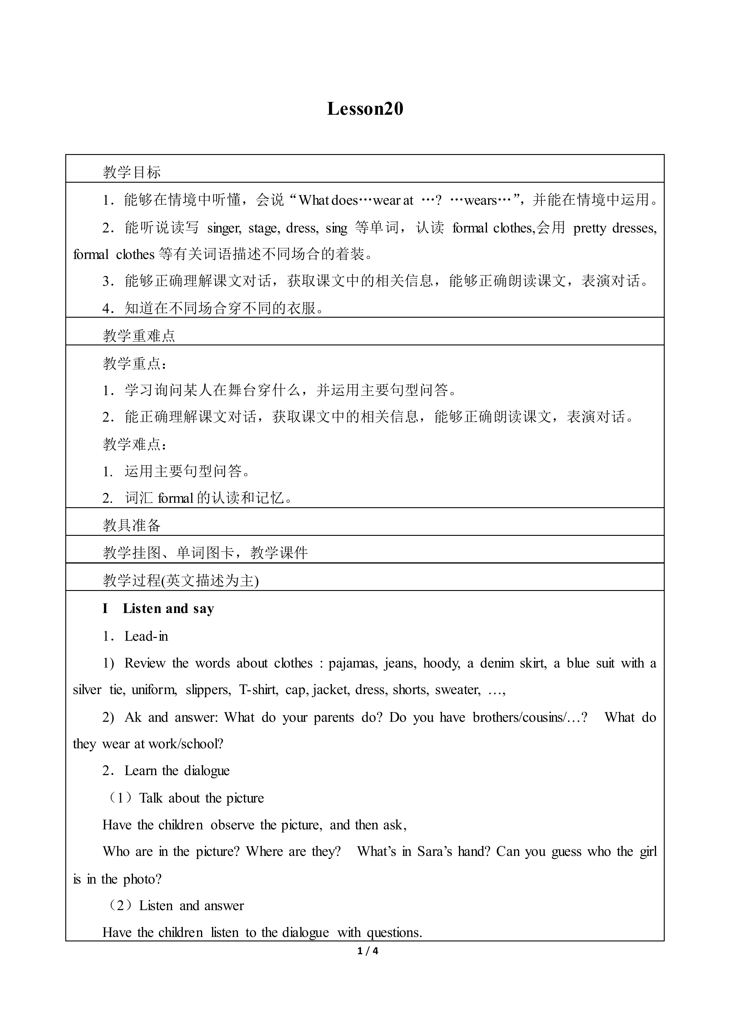 Lesson  20_教案1