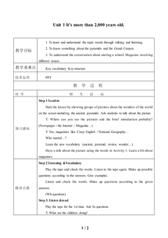 Unit 1 It's more than 2,000 years old._教案1
