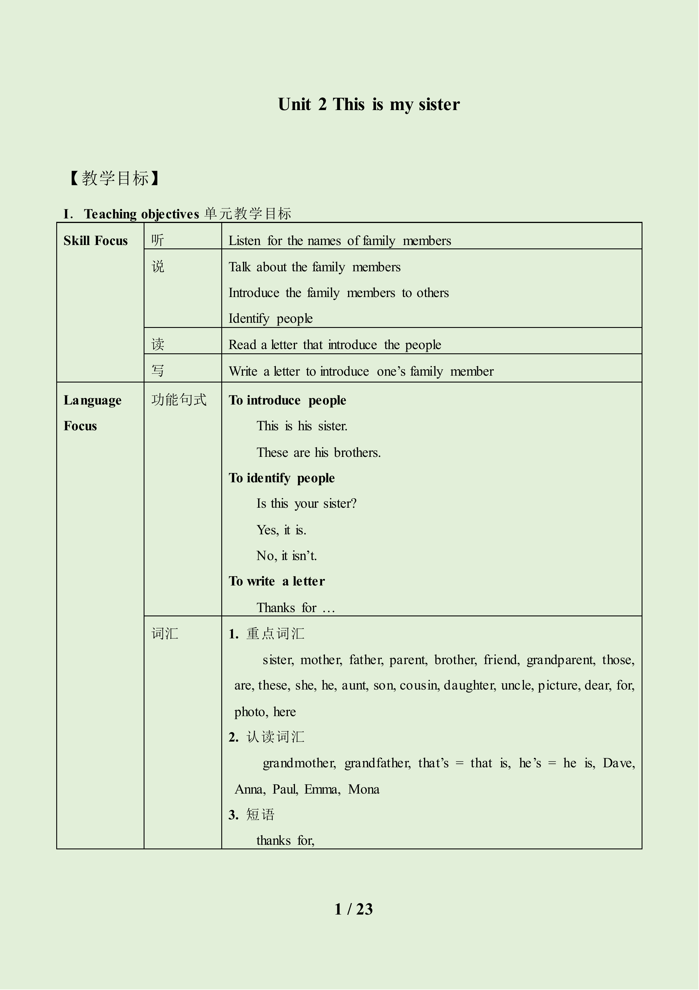 Section A_教案1