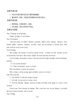 Unit 5 Literature for Self-understanding