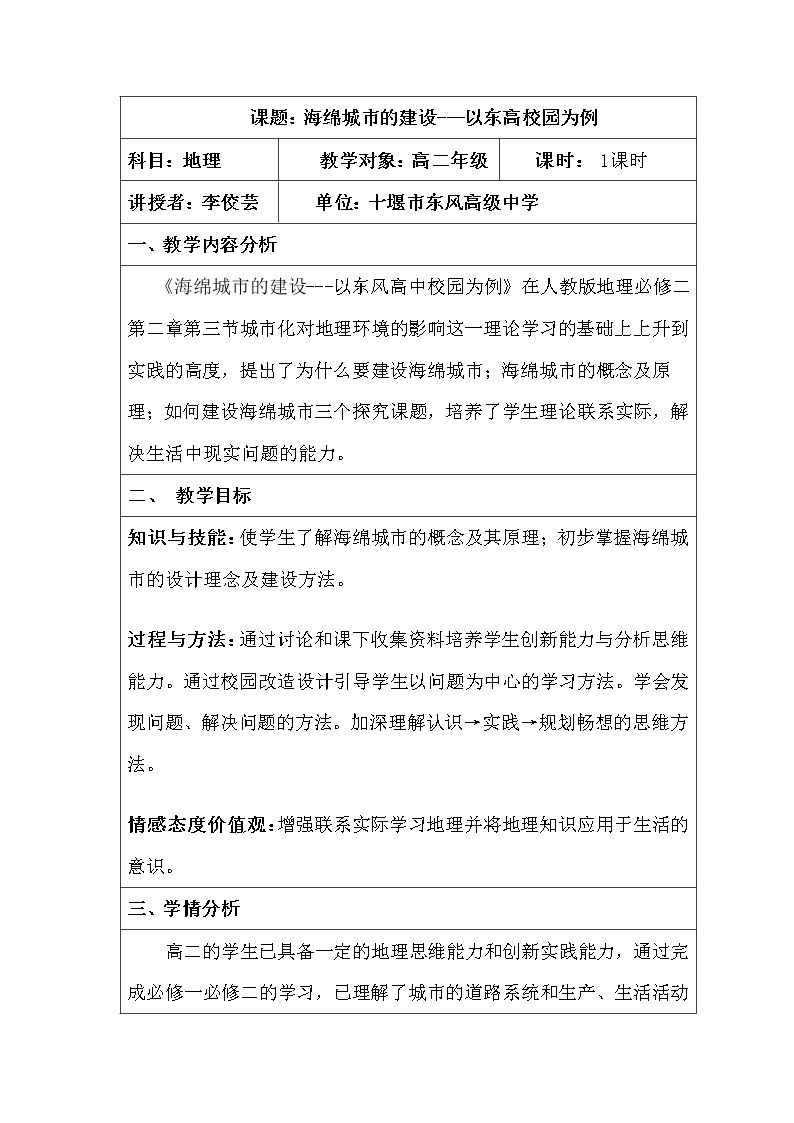 第三节　城市化