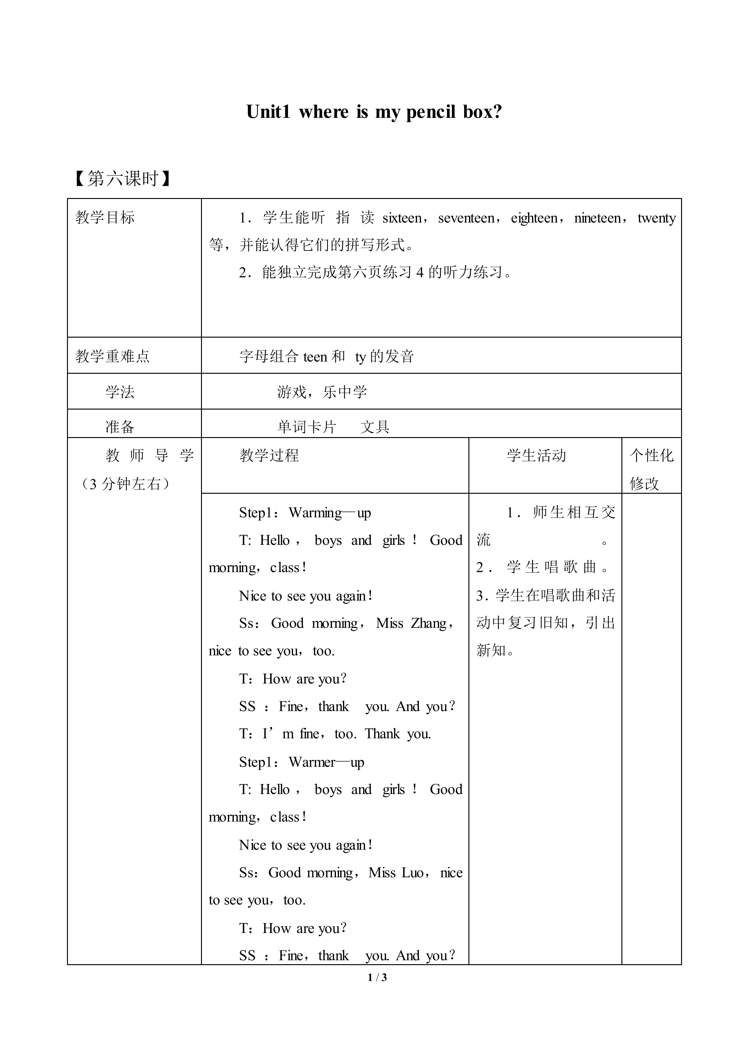 Unit 1  Where Is My Pencil Box?_教案6