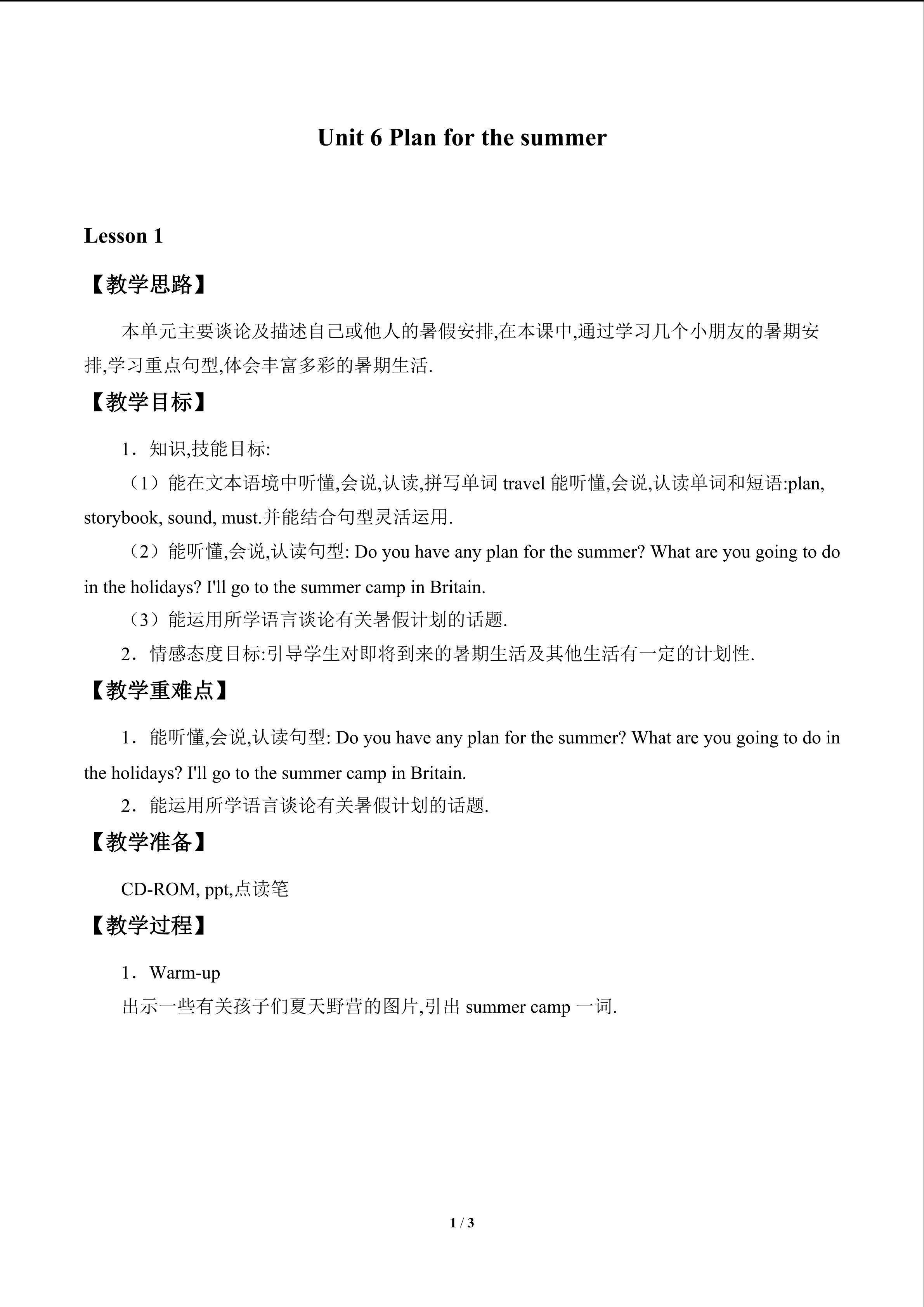 Unit 6 Plan for the Summer_教案1