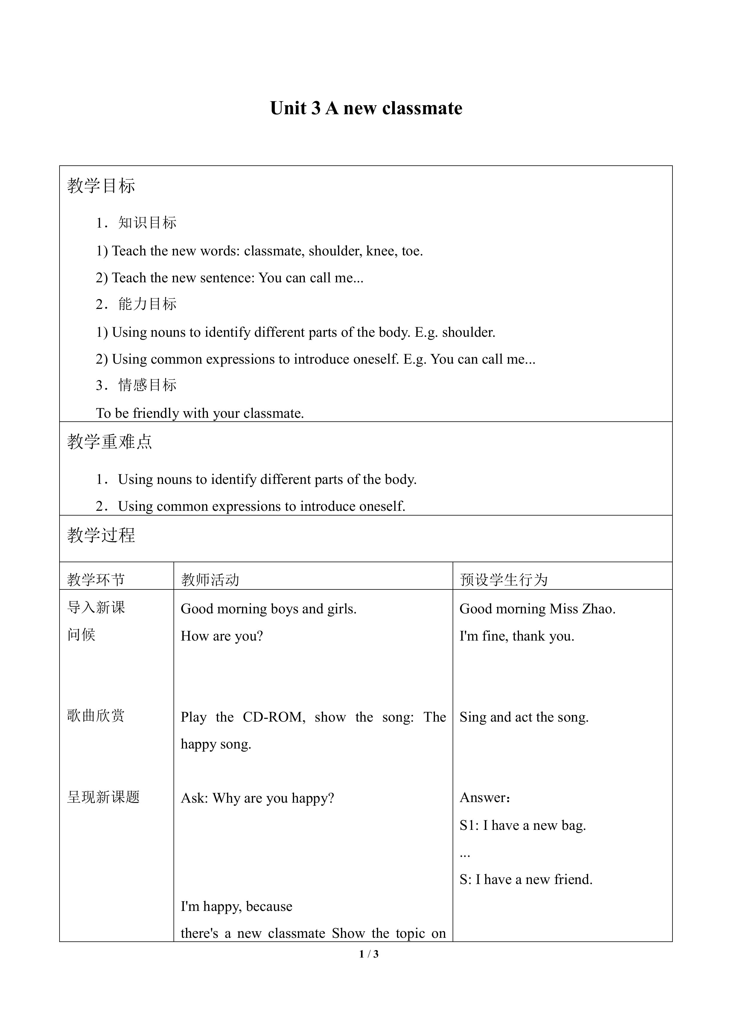 Unit 3 A new classmate_教案1