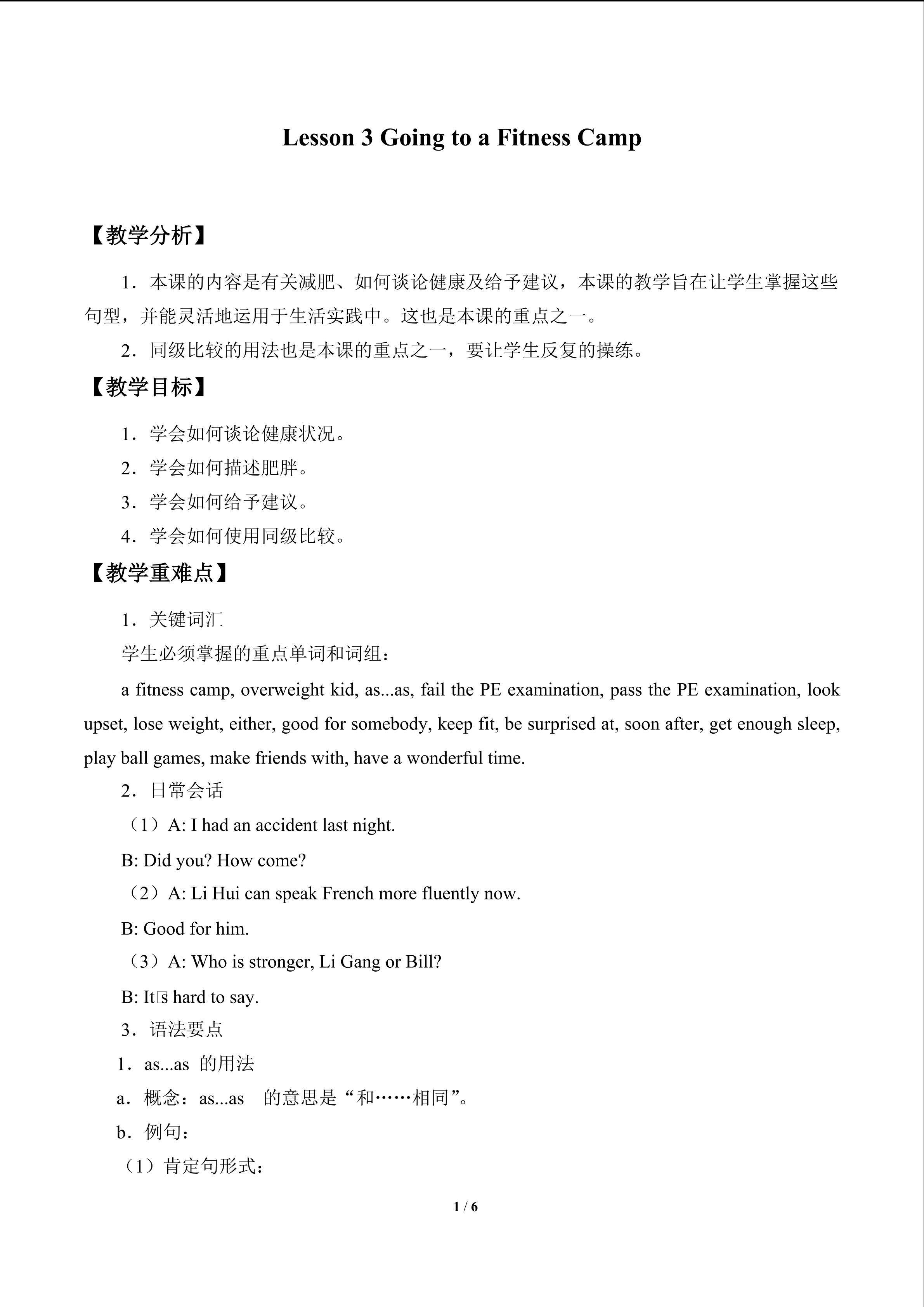 Lesson 3 Going to a Fitness Camp_教案1