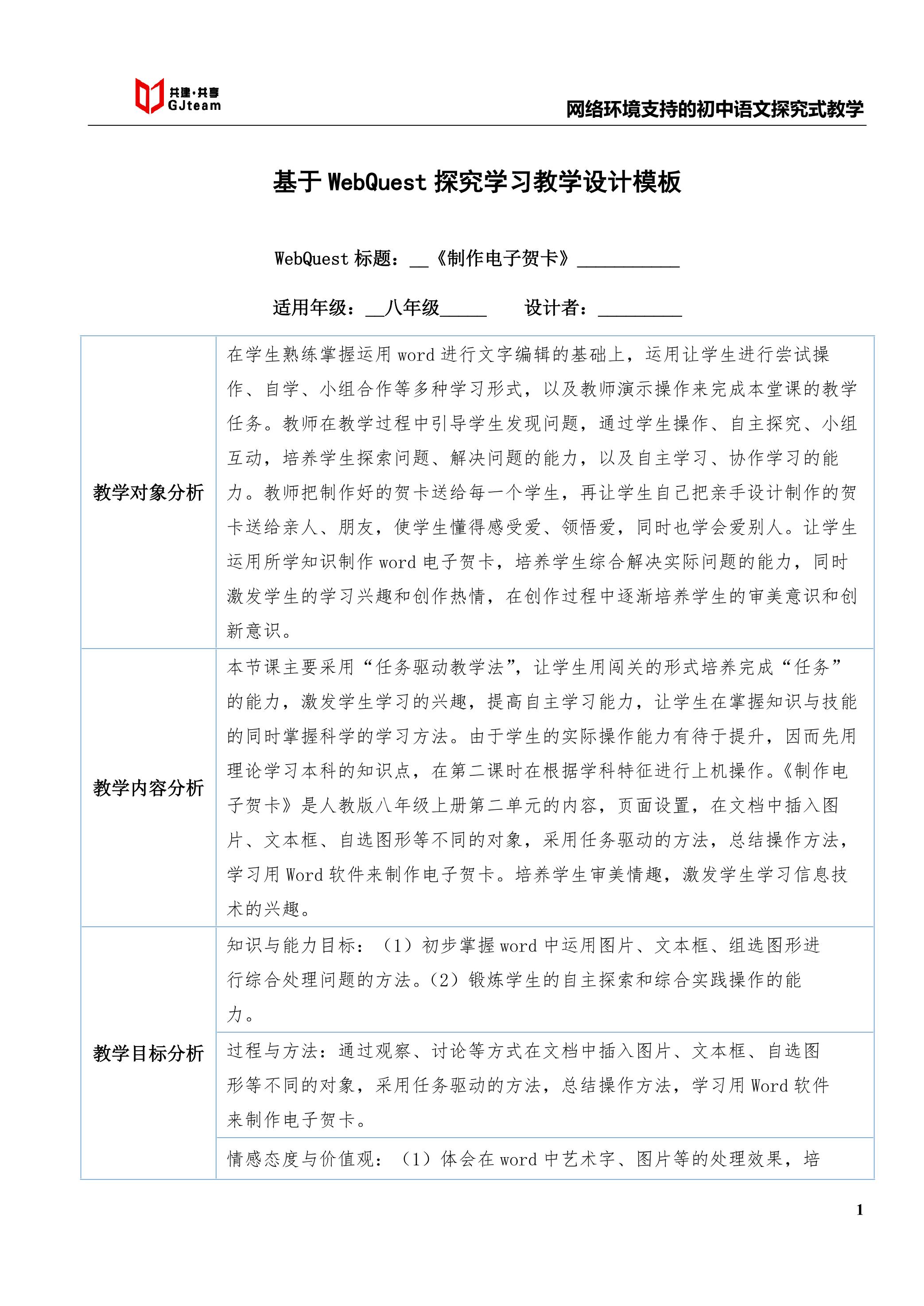 制作贺卡