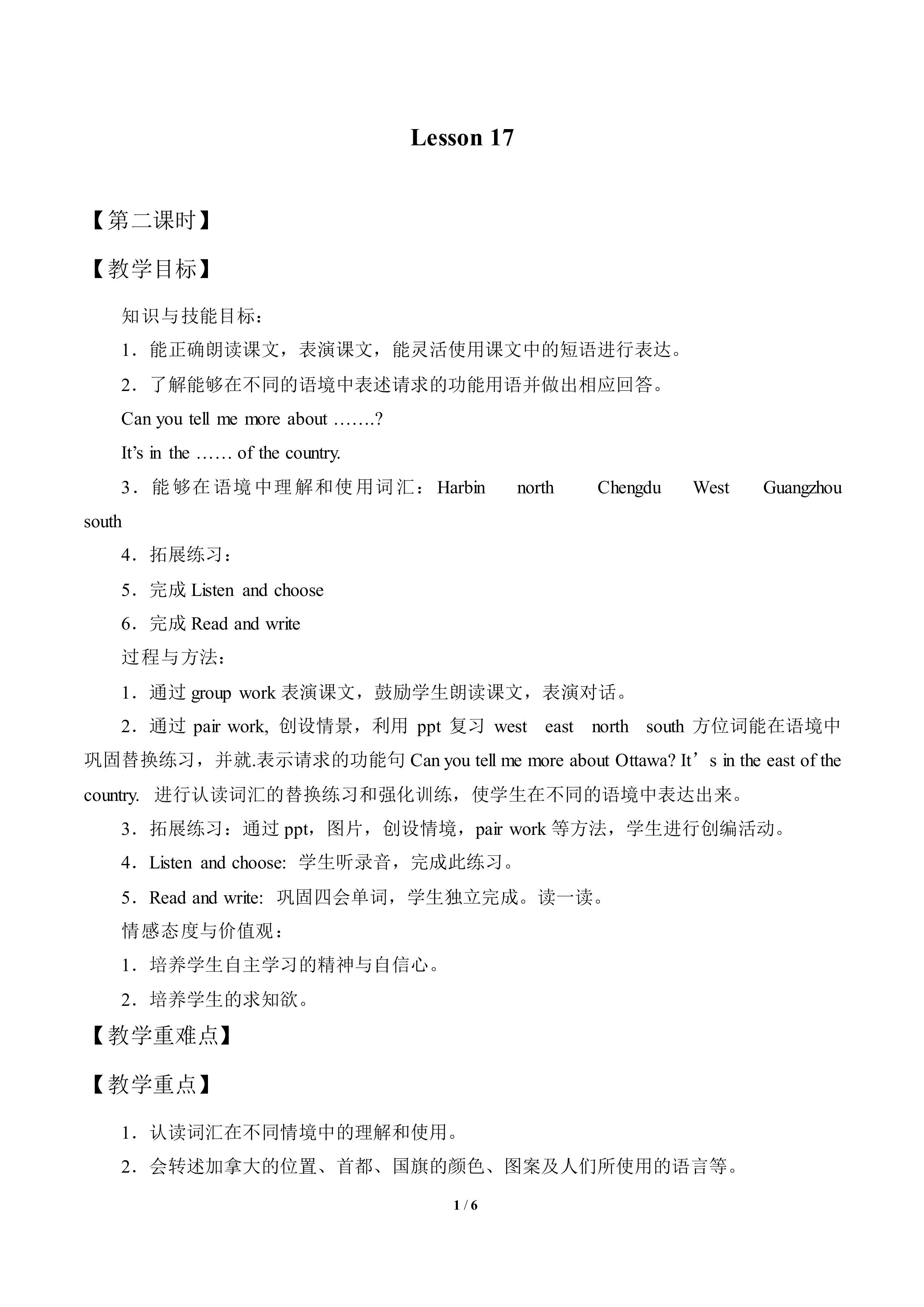 Lesson  17_教案2