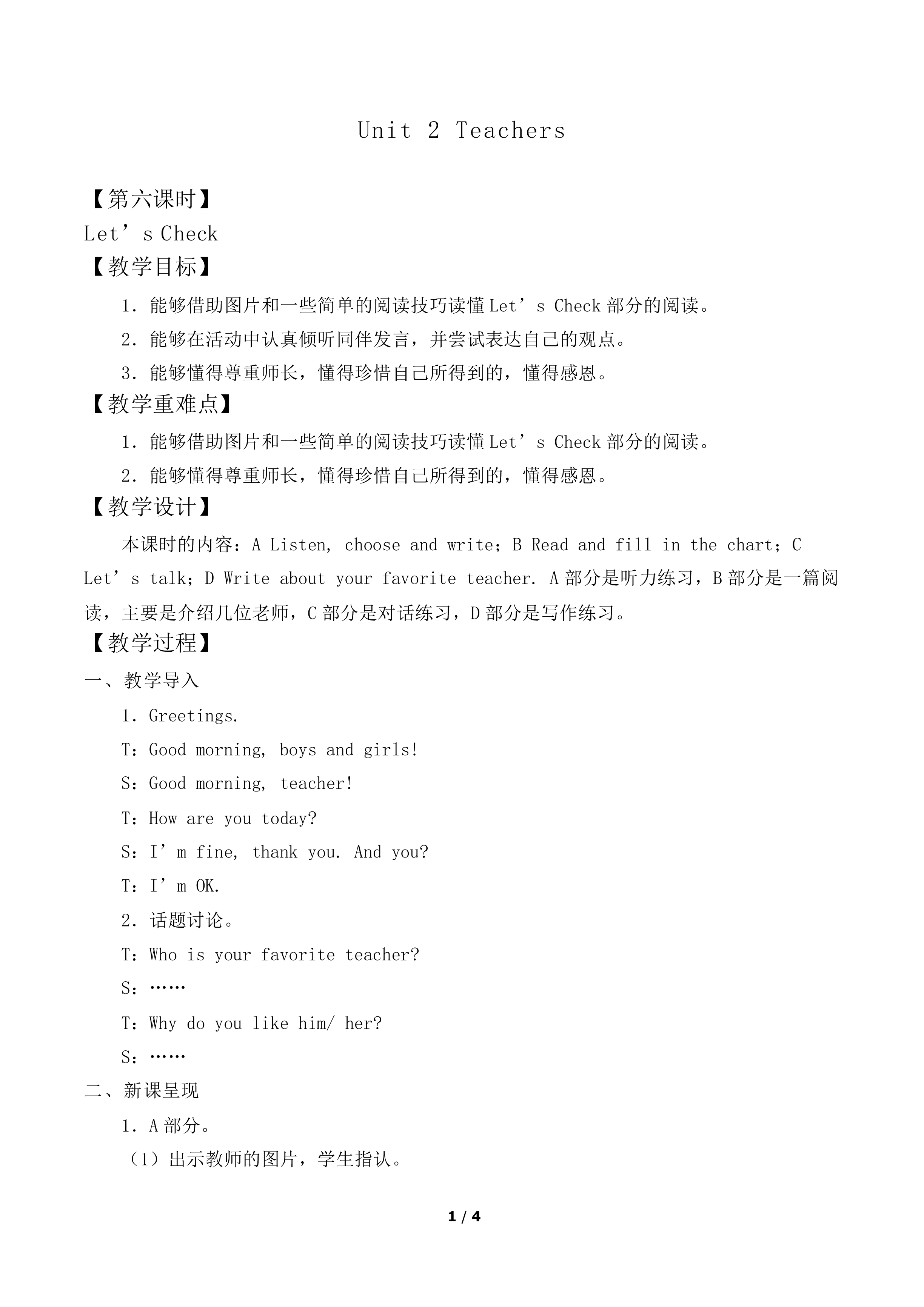 Unit 2 Teachers Let's Check_教案1