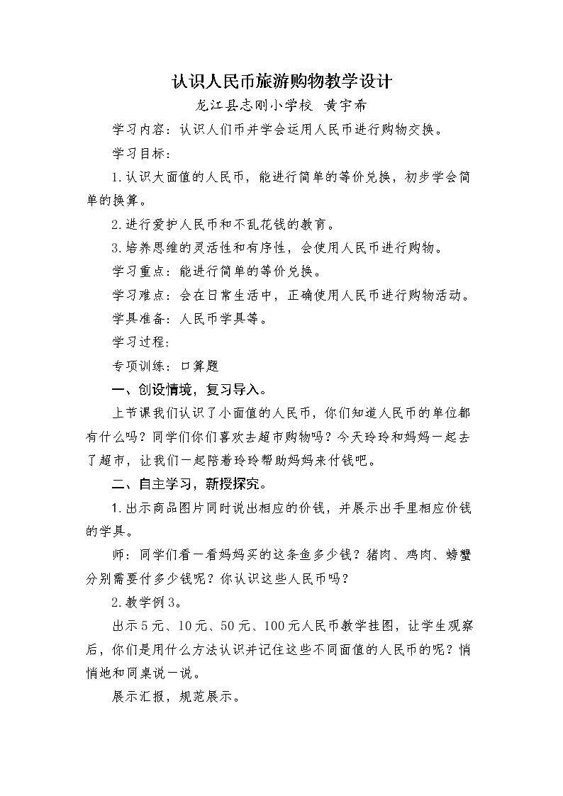 旅游购物