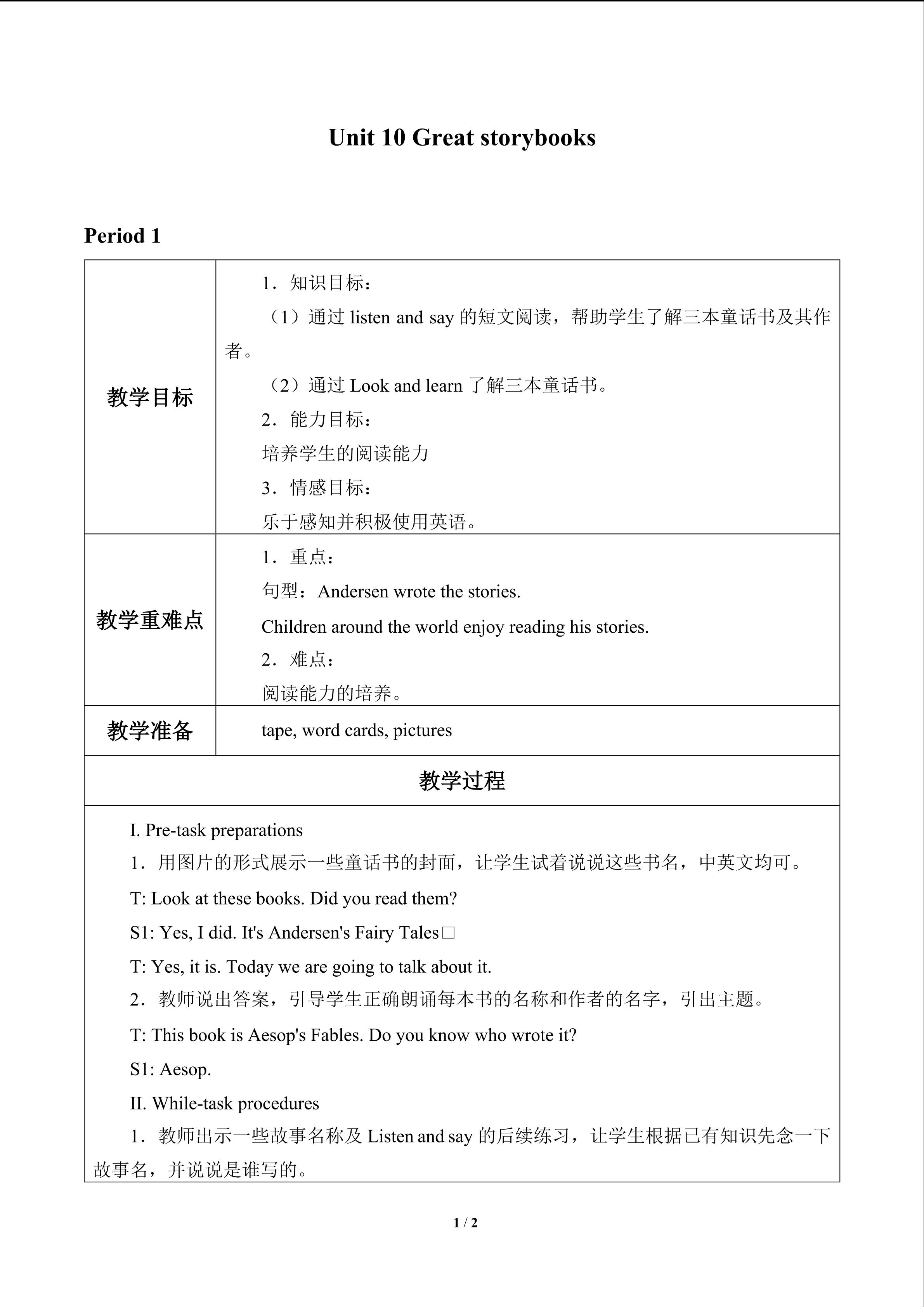 Unit  10  Great storybooks_教案1